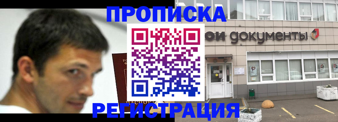 прописка 2025 в Красноуральске